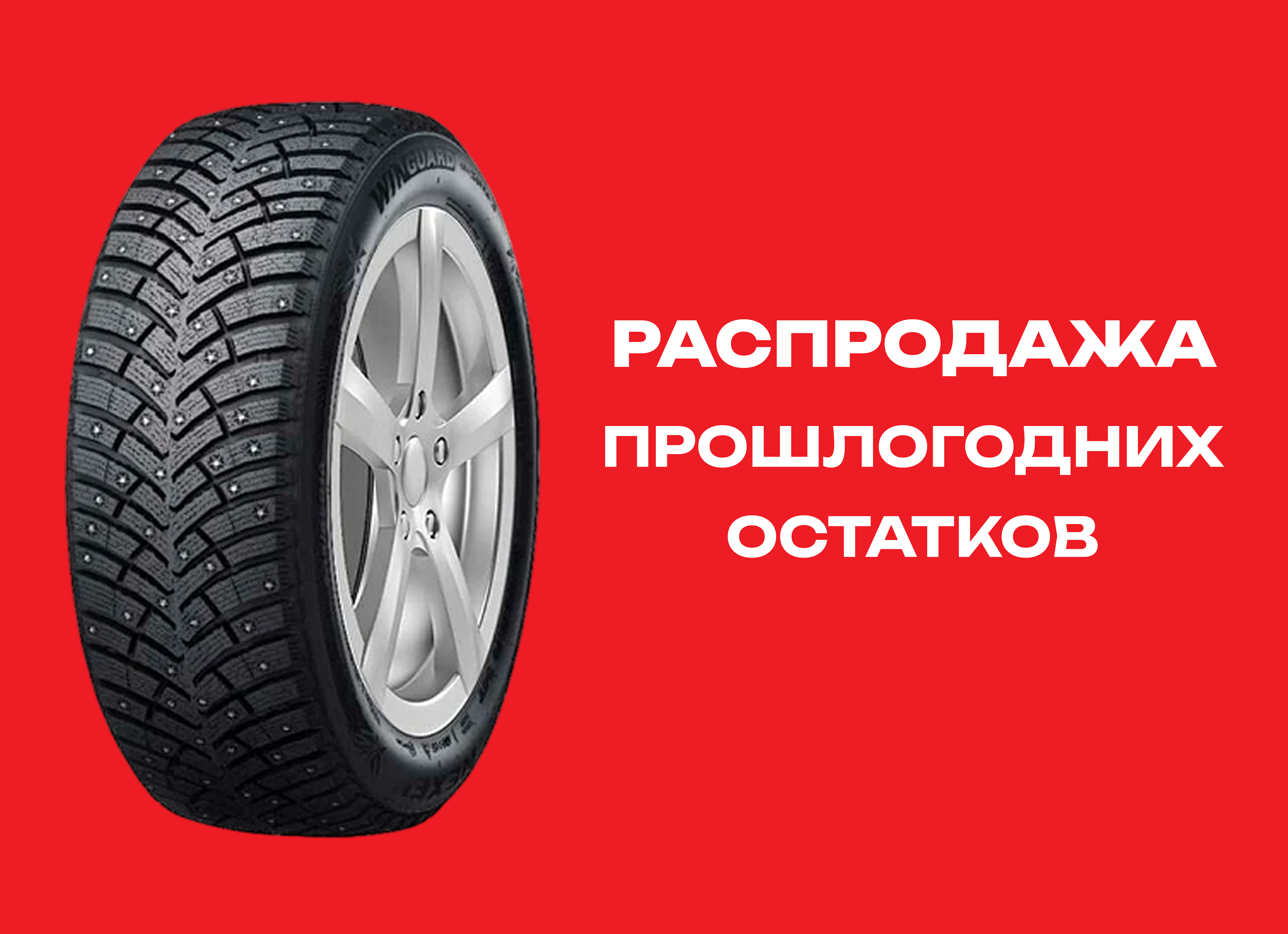 Автошина NEXEN 235/40R18 WINGUARD WIN SPIKE-3 95T XL ш. TL 